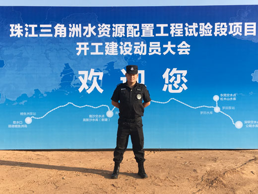 深圳市光明水庫水資源配置工程安?；顒?dòng)