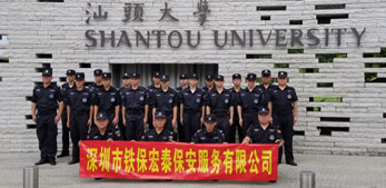 汕頭大學(xué)2018年開(kāi)學(xué)典禮安?；顒?dòng)