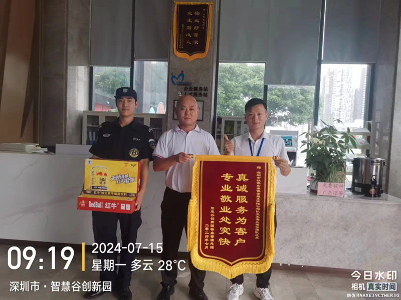 智慧谷創(chuàng  )新園安保
