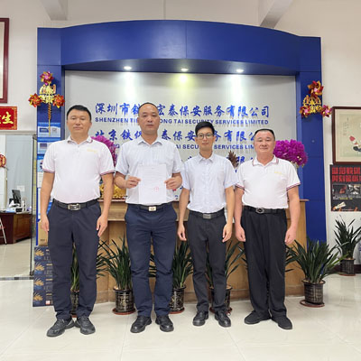 深圳金洪物業(yè)觀(guān)薈服務(wù)中心致信表?yè)P我司鐵保宏泰保安
