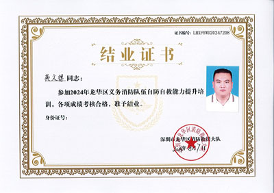 我司參加義務(wù)消防隊伍自防自救能力提升培訓順利結業(yè)